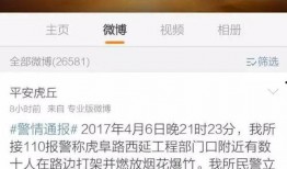 热点事件黑网爆料入口